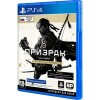 Призрак Цусимы. Режиссерская версия для PlayStation 4