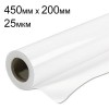 Пленка для ламинирования 450мм x 200м 25 мкм глянцевая