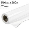 Пленка для ламинирования 510мм x 200м 25 мкм глянцевая